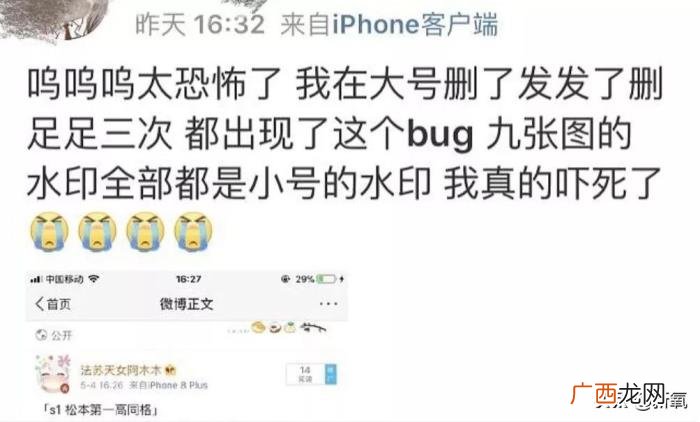 杨菲洋微博，微博bug导致杨洋发微博显示其他账号
