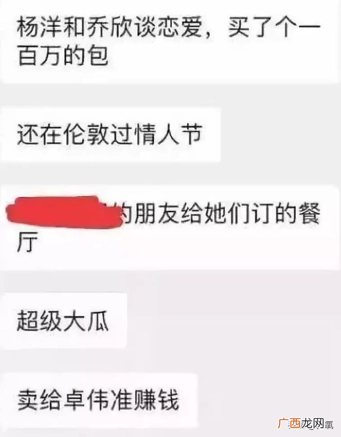杨菲洋微博，微博bug导致杨洋发微博显示其他账号