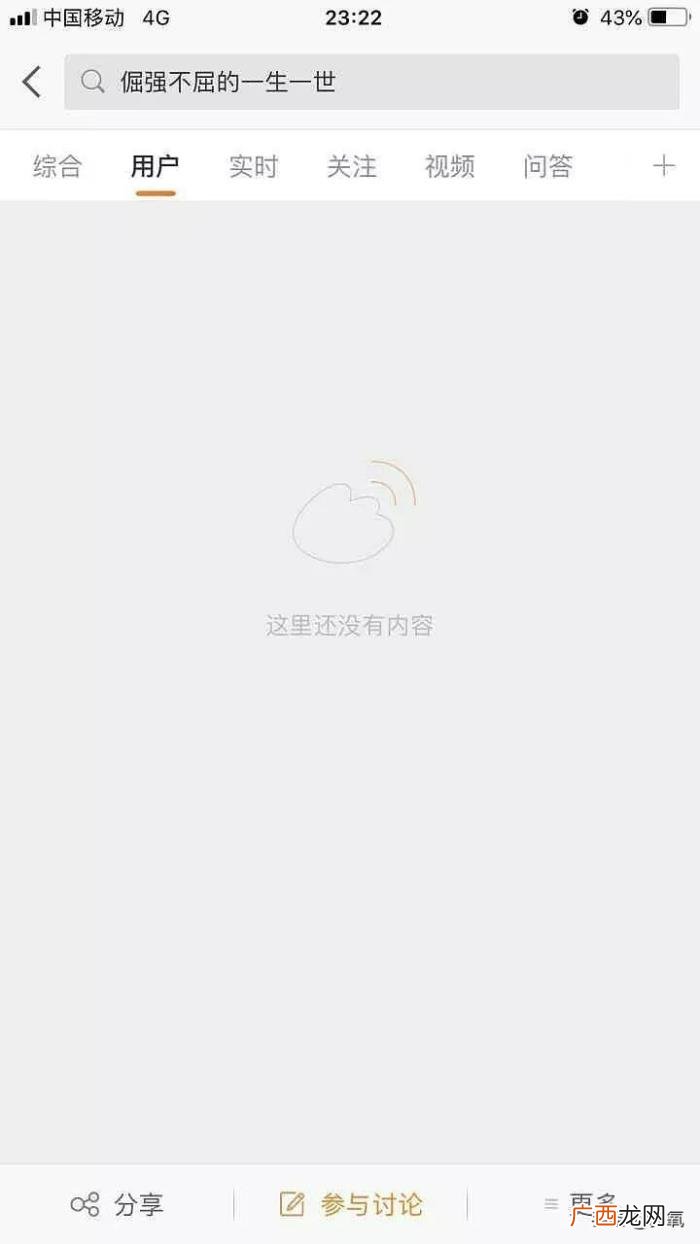 杨菲洋微博，微博bug导致杨洋发微博显示其他账号