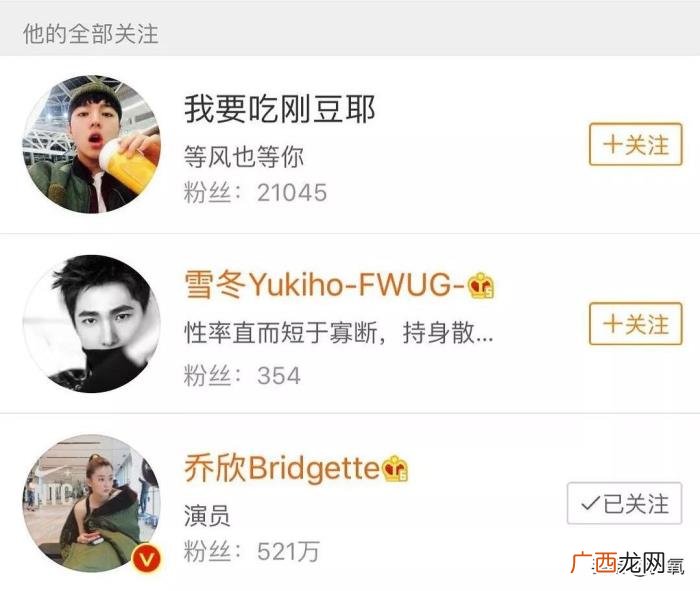 杨菲洋微博，微博bug导致杨洋发微博显示其他账号