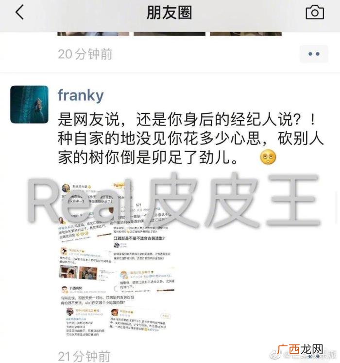 江疏影进组，江疏影回怼老娘就是不进组吃瓜群众