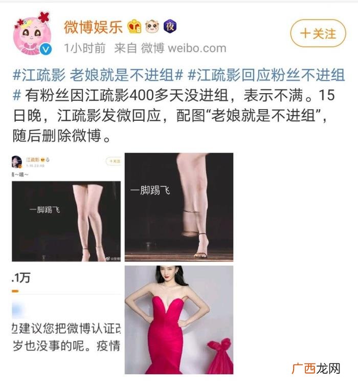 江疏影进组，江疏影回怼老娘就是不进组吃瓜群众