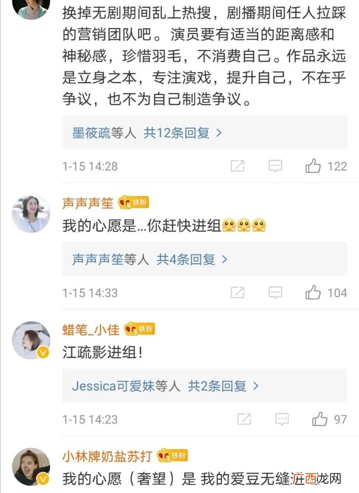 江疏影进组，江疏影回怼老娘就是不进组吃瓜群众