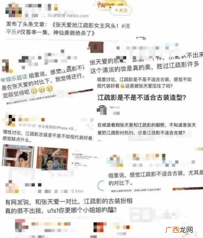 江疏影进组，江疏影回怼老娘就是不进组吃瓜群众