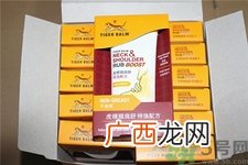 虎标颈肩舒效果如何?虎标颈肩舒效果怎么样?