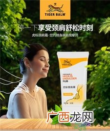 虎标颈肩舒效果如何?虎标颈肩舒效果怎么样?