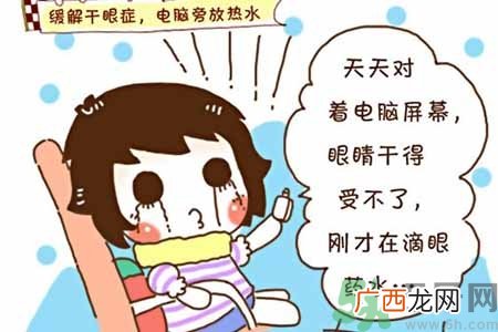 干眼症的治疗方法是什么?如何预防干眼症?