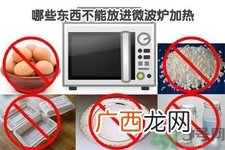 微波炉对身体有害吗?微波炉的危害有哪些?