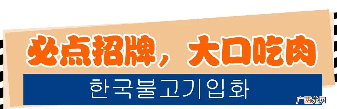 韩式料理加盟,韩国烤肉加盟那家好