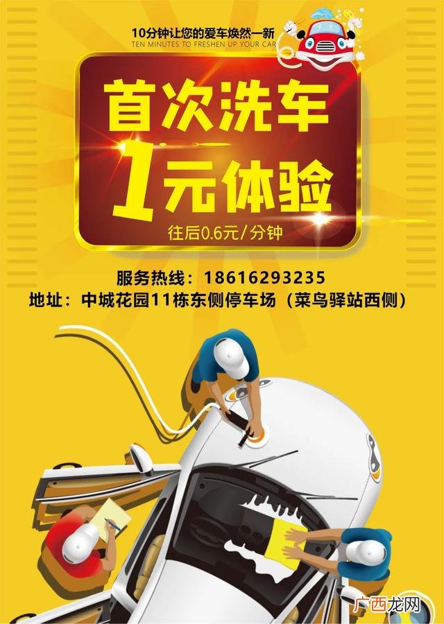 共享洗车店大概投资多少钱-,开一个普通的洗车店多少钱