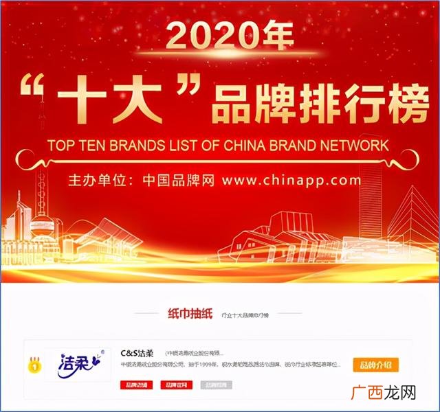 面巾纸品牌排行榜 面巾纸什么牌子质量最好