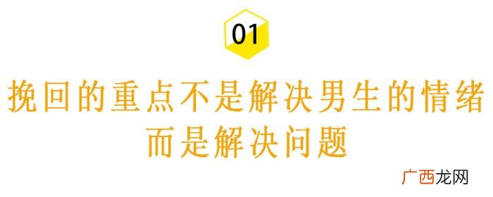 男朋友对你失望了该怎样挽回，前男友说他对我很失望