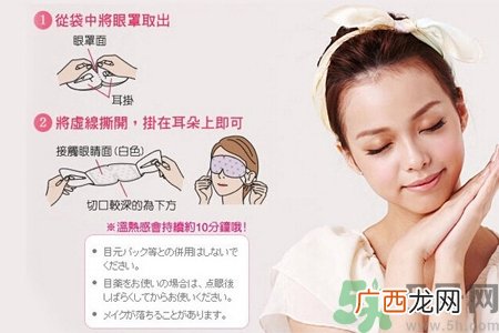 孕妇能使用蒸汽眼罩吗？坐月子能用蒸汽眼罩吗？