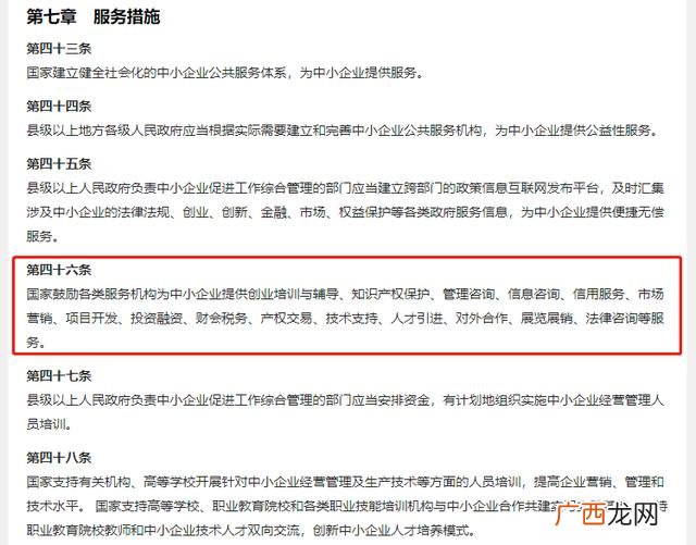 中介贷款服务费几个点 贷款咨询费合法吗