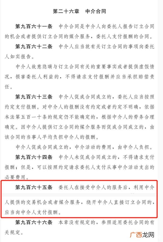 中介贷款服务费几个点 贷款咨询费合法吗