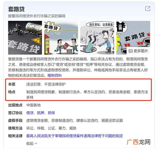 中介贷款服务费几个点 贷款咨询费合法吗