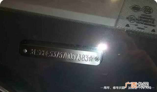 车架号是什么(车架号上的信息你能看懂吗）