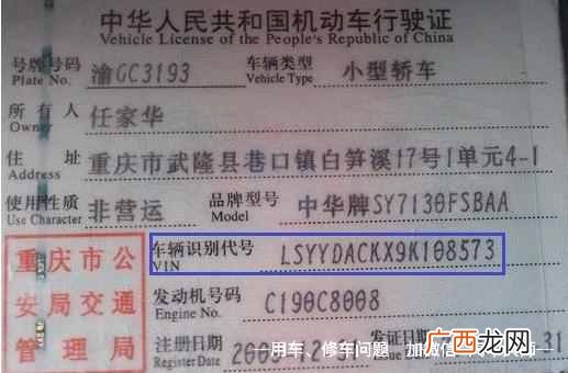 车架号是什么(车架号上的信息你能看懂吗）