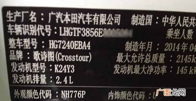 车架号是什么(车架号上的信息你能看懂吗）