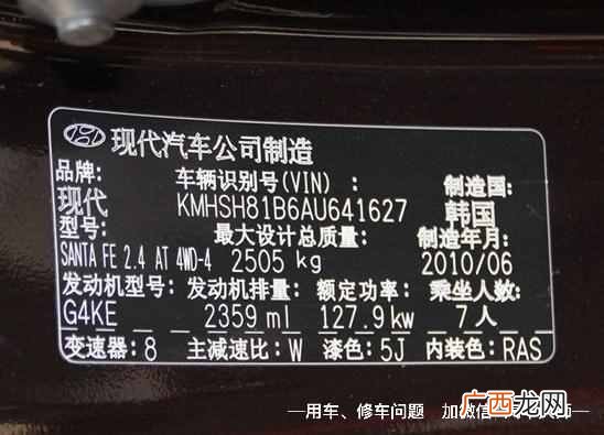 车架号是什么(车架号上的信息你能看懂吗）