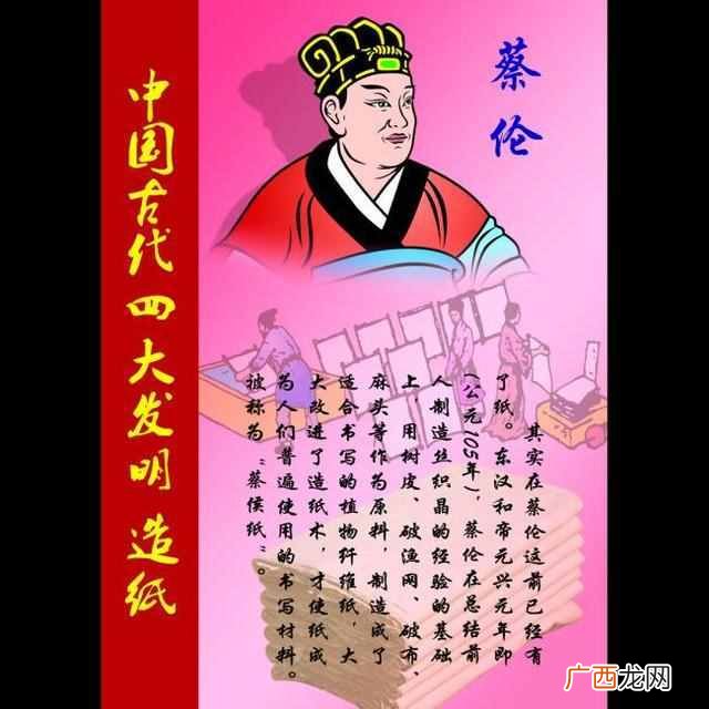 中国的传统技术你知道多少 四大发明是什么