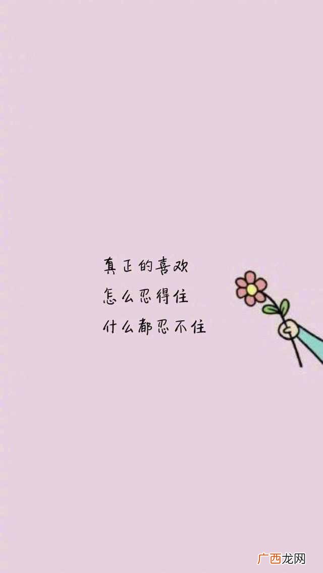 患得患失是一种什么感受 患得患失什么意思