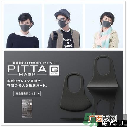 pittamask口罩管用吗?pittamask口罩怎么样?