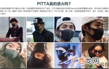 pittamask口罩管用吗?pittamask口罩怎么样?