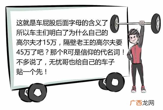 gtr是什么含义 gtr是什么车