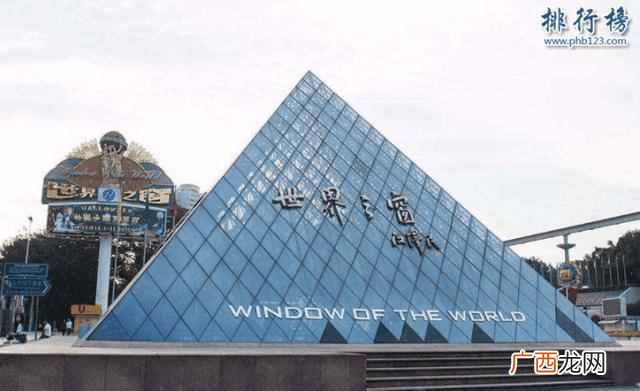 深圳有什么好玩的地方（十大景点排行榜，你去