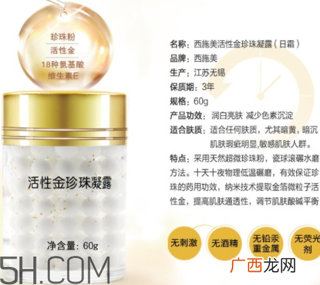 西施美珍珠膏的功效与作用 西施美珍珠膏含激素吗