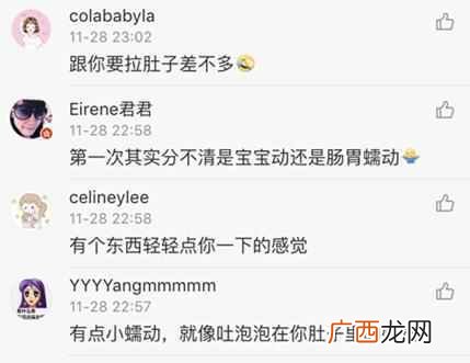 第一次胎动的感觉你知道吗 胎动是什么感觉