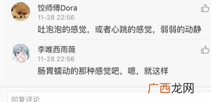 第一次胎动的感觉你知道吗 胎动是什么感觉