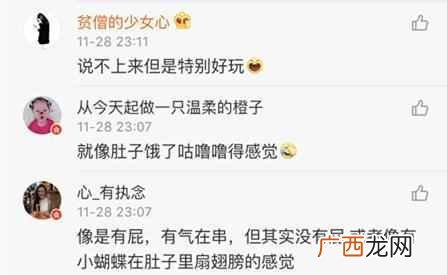 第一次胎动的感觉你知道吗 胎动是什么感觉