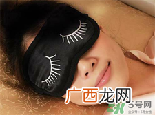 为什么戴眼罩睡觉眼睛模糊?戴眼罩睡觉起来眼睛花