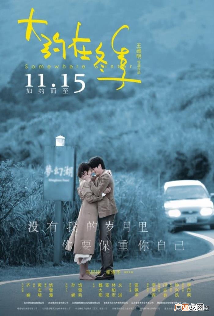 霍建华新作,马思纯和霍建华新作将演绎齐秦经典同名曲