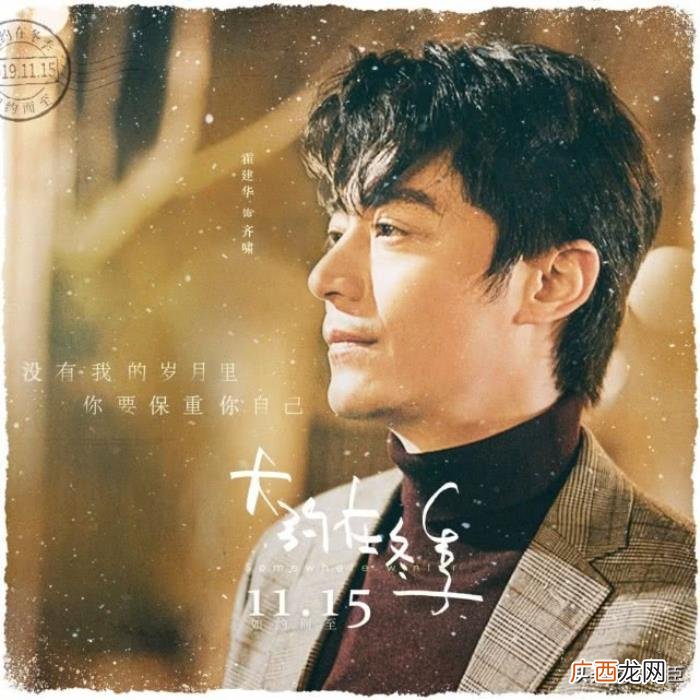 霍建华新作,马思纯和霍建华新作将演绎齐秦经典同名曲