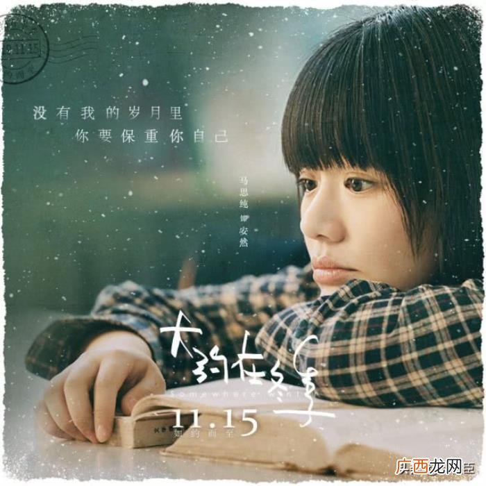 霍建华新作,马思纯和霍建华新作将演绎齐秦经典同名曲