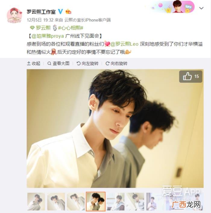 罗云熙帅照,迟到的罗云熙帅照请罗蛳粉们查收~