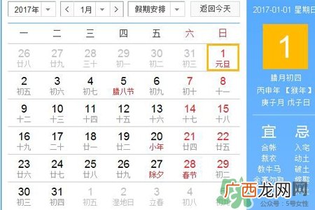 2017年春节是几月几号？2017年春节安排时间表