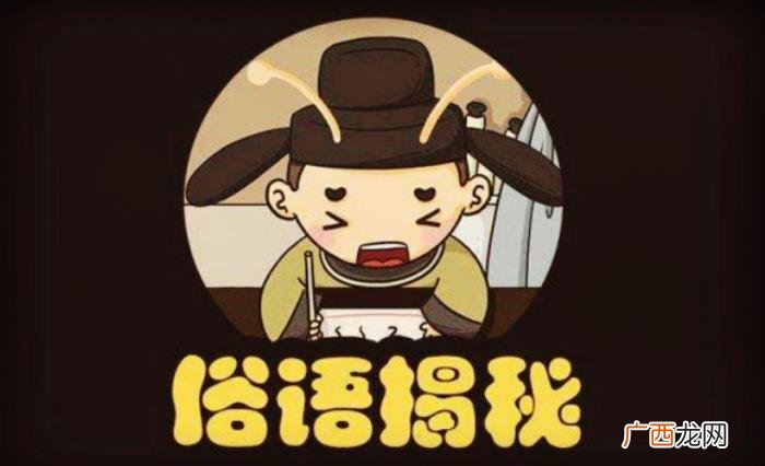 女人四十如虎什么意思，四十如虎其对象就单单指的女性吗