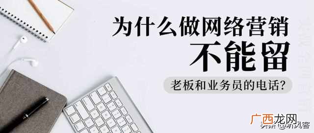 企业怎样做好网络营销？掌握这个技巧就行