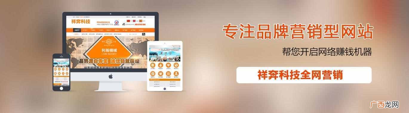 什么是营销型网站？