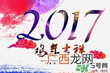 元旦发什么短信祝福语好？2017元旦短信祝福语大全