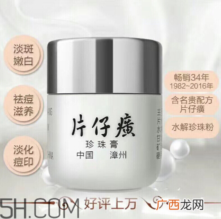 片仔癀珍珠膏好用吗？片仔癀几款珍珠膏的区别