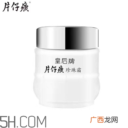 片仔癀珍珠膏好用吗？片仔癀几款珍珠膏的区别
