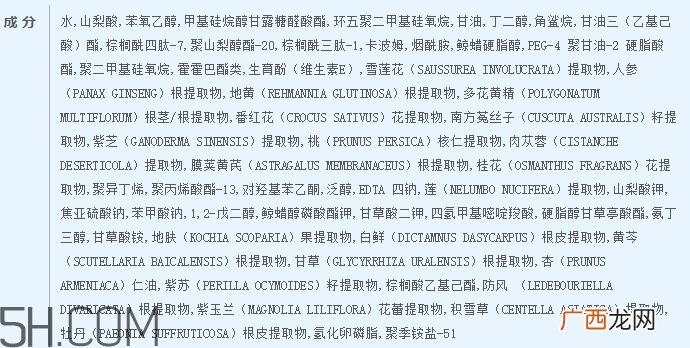 佰草集太极面霜成分 佰草集太极面霜功效