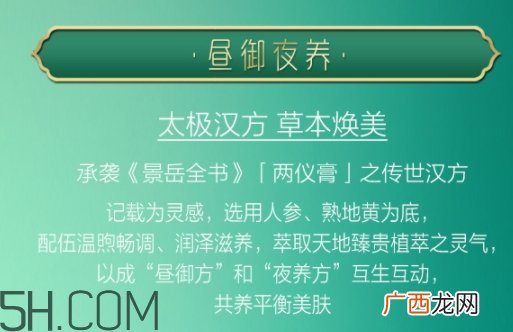 佰草集太极面霜成分 佰草集太极面霜功效