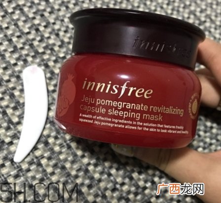 悦诗风吟石榴睡眠面膜好用吗？悦诗风吟石榴凝珠睡眠面膜评测
