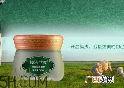 膜法世家绿豆面膜敷多长时间_功效